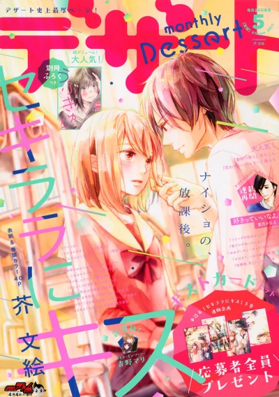 Cover of No. 5, 2017