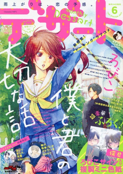 Cover of No. 6, 2017