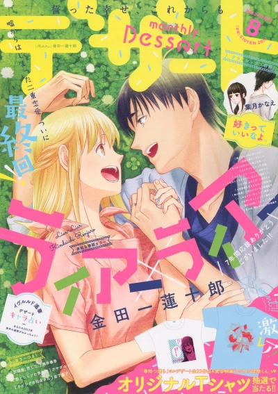 Cover of No. 8, 2017