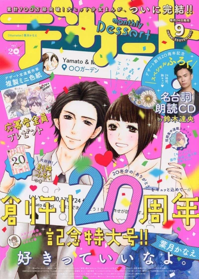 Cover of No. 9, 2017