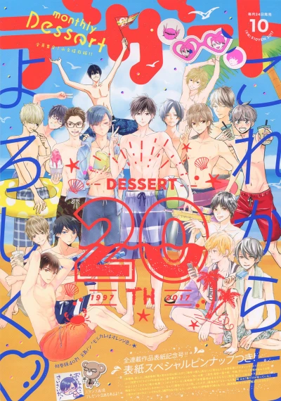 Cover of No. 10, 2017