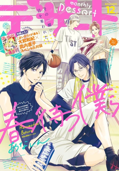 Cover of No. 12, 2017