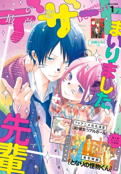 Cover of No. 1, 2018