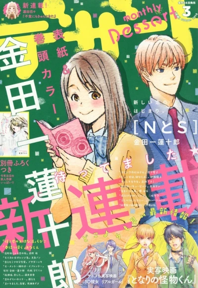 Cover of No. 3, 2018