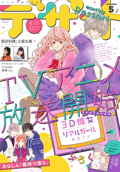 Cover of No. 5, 2018