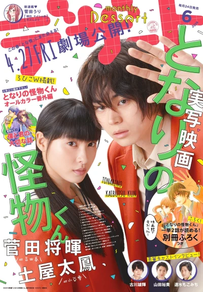 Cover of No. 6, 2018