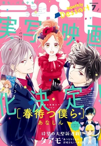 Cover of No. 7, 2018