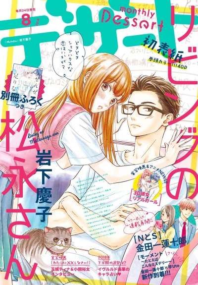 Cover of No. 8, 2018