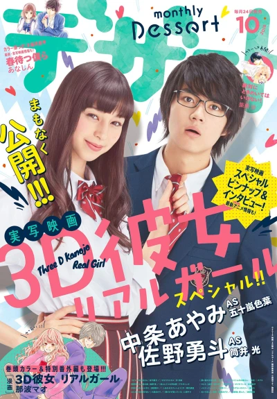 Cover of No. 10, 2018