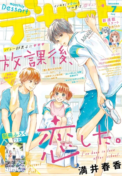 Cover of No. 7, 2019