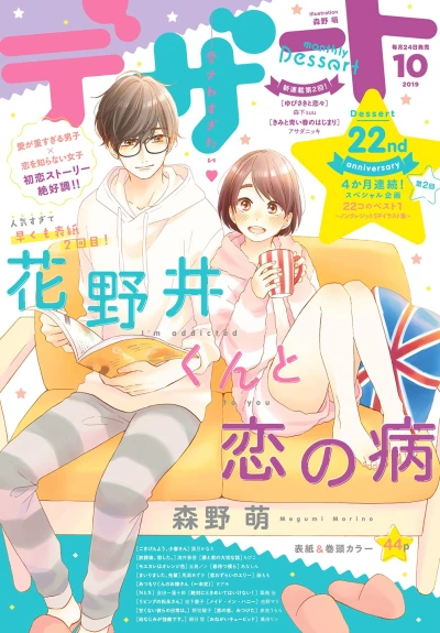 Cover of No. 10, 2019