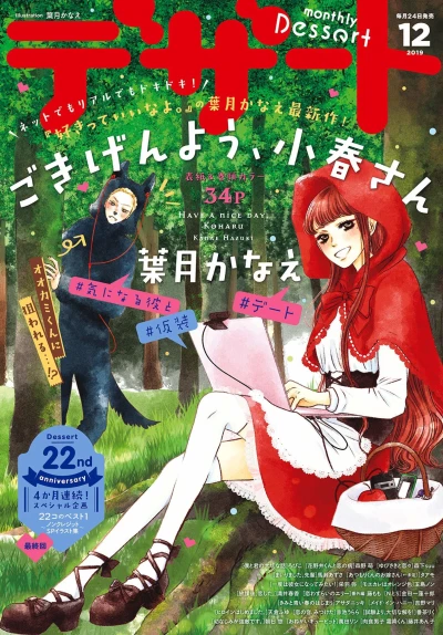 Cover of No. 12, 2019