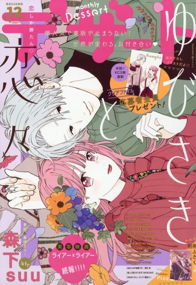 Cover of No. 12, 2020