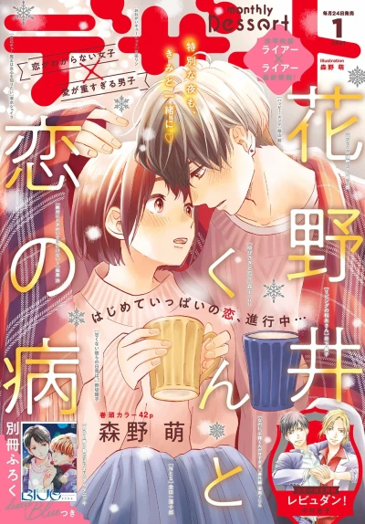 Cover of No. 1, 2021