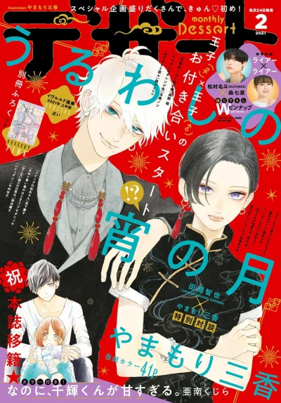 Cover of No. 2, 2021