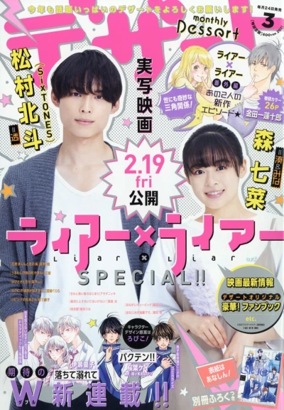 Cover of No. 3, 2021