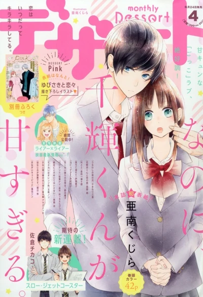 Cover of No. 4, 2021