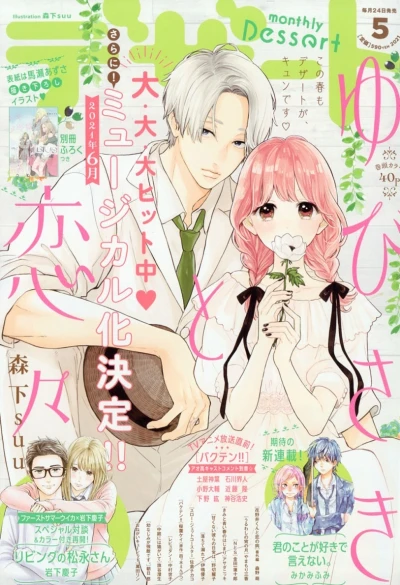 Cover of No. 5, 2021