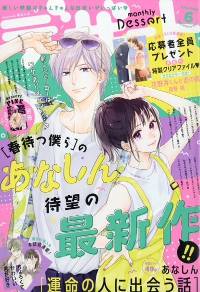 Cover of No. 6, 2021