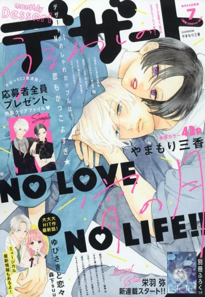 Cover of No. 7, 2021