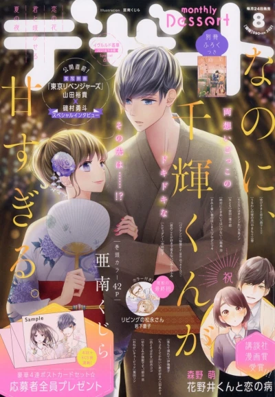 Cover of No. 8, 2021