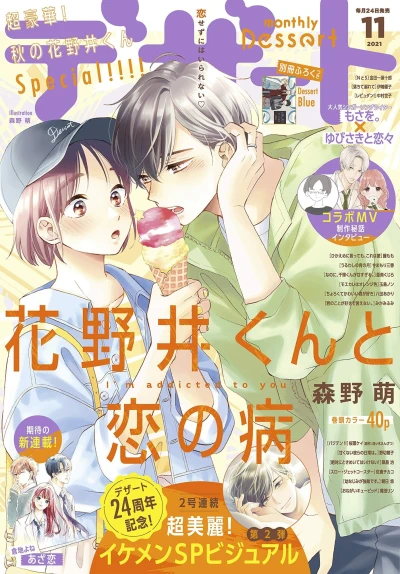 Cover of No. 11, 2021
