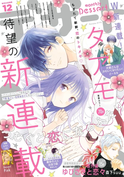 Cover of No. 12, 2021