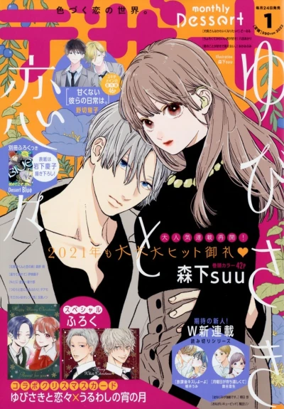 Cover of No. 1, 2022