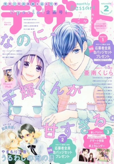 Cover of No. 2, 2022