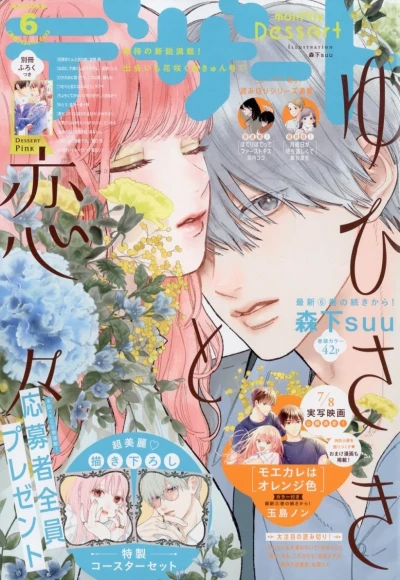 Cover of No. 6, 2022