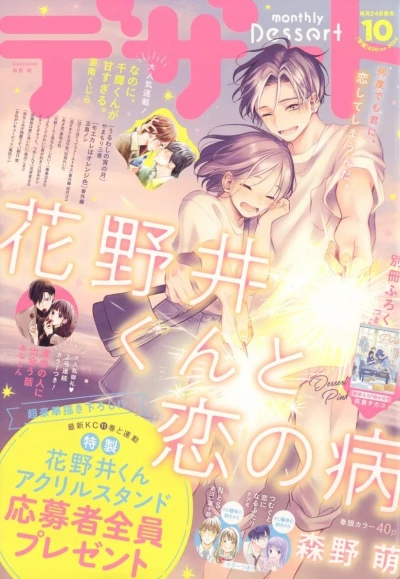 Cover of No. 10, 2022