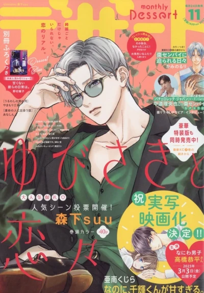 Cover of No. 11, 2022