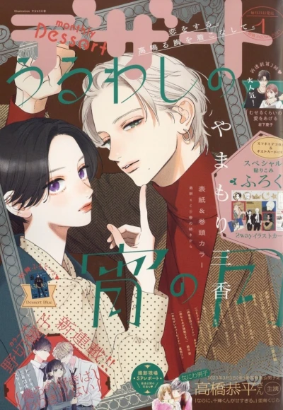 Cover of No. 1, 2023