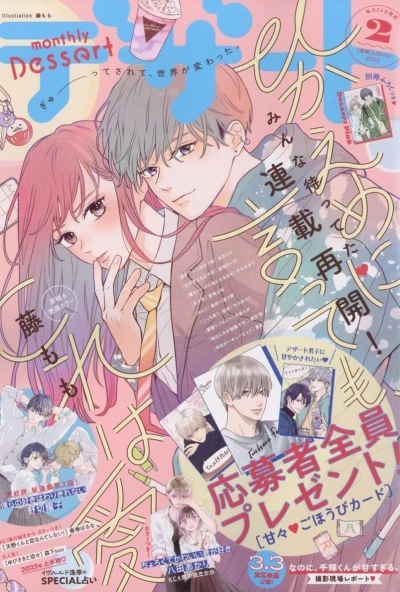 Cover of No. 2, 2023