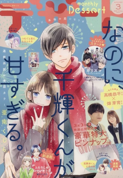 Cover of No. 3, 2023