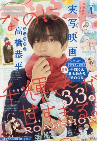 Cover of No. 4, 2023