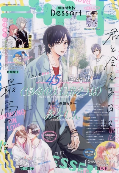 Cover of No. 6, 2023