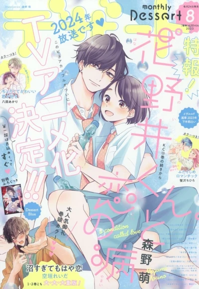 Cover of No. 8, 2023