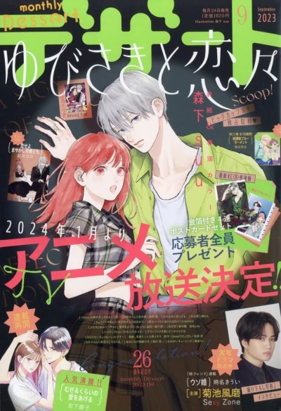 Cover of No. 9, 2023