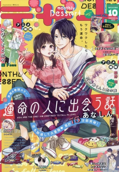 Cover of No. 10, 2023