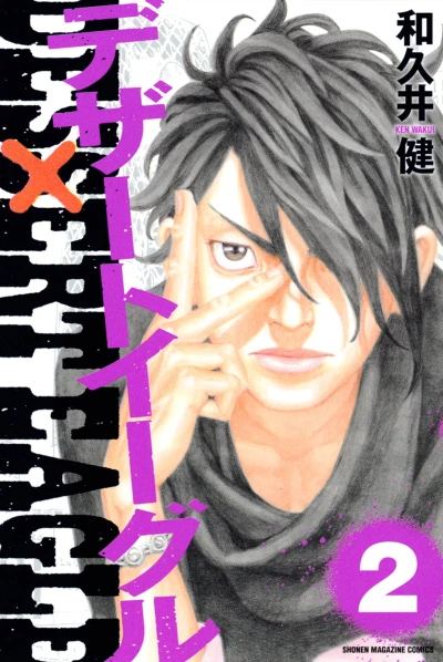 Cover of Vol. 2
