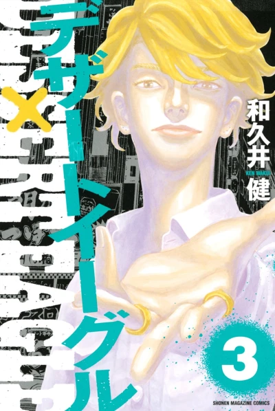 Cover of Vol. 3