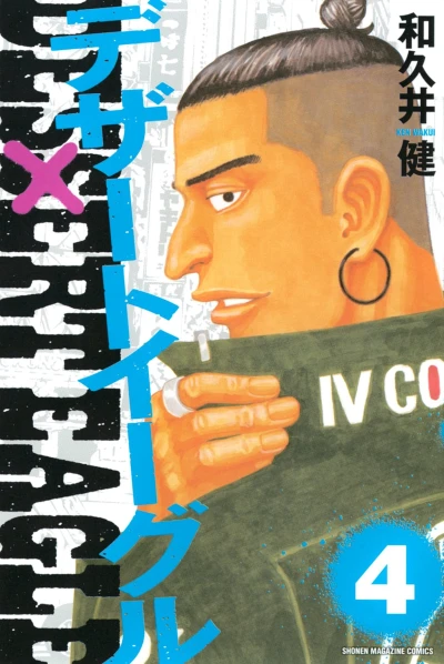 Cover of Vol. 4