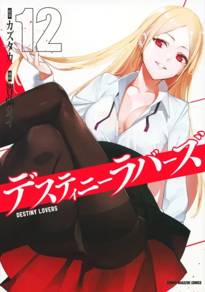 Cover of Volume 12