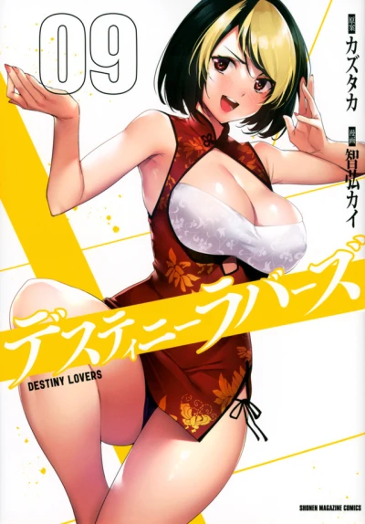 Cover of Volume 9