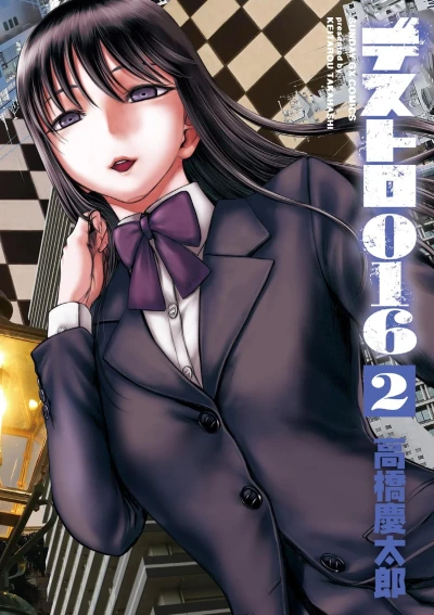 Cover of Vol. 2