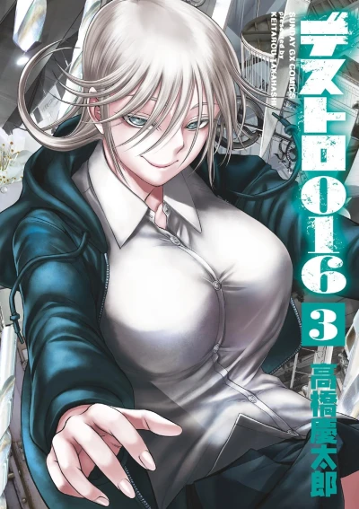 Cover of Vol. 3