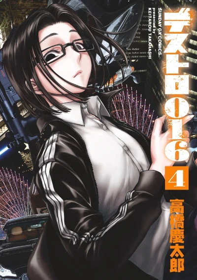 Cover of Vol. 4