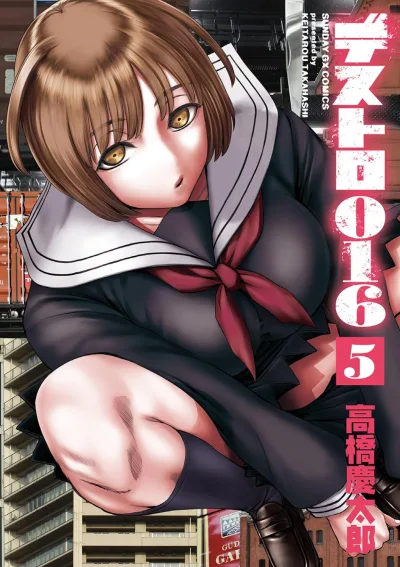 Cover of Vol. 5