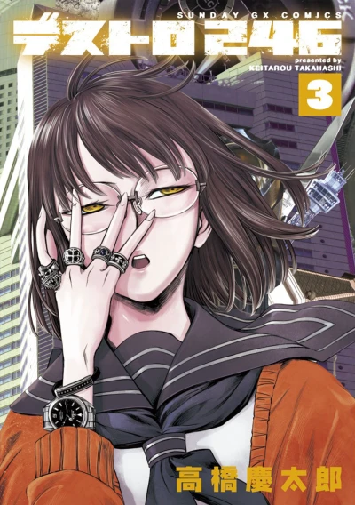 Cover of Vol. 3